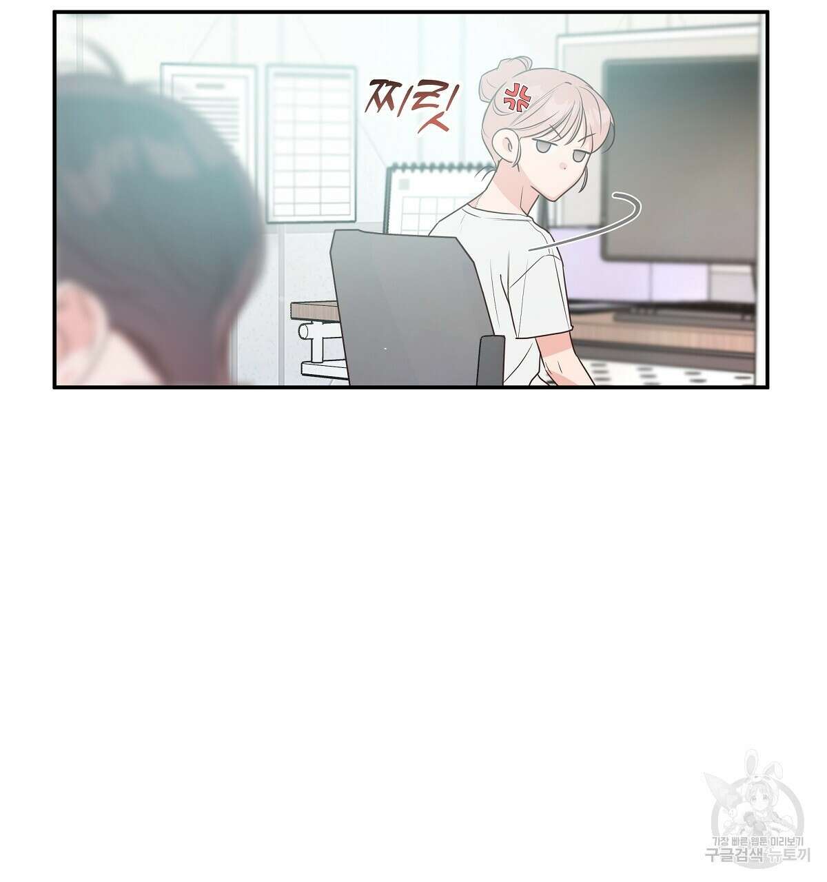 네버마인드달링 43화 11