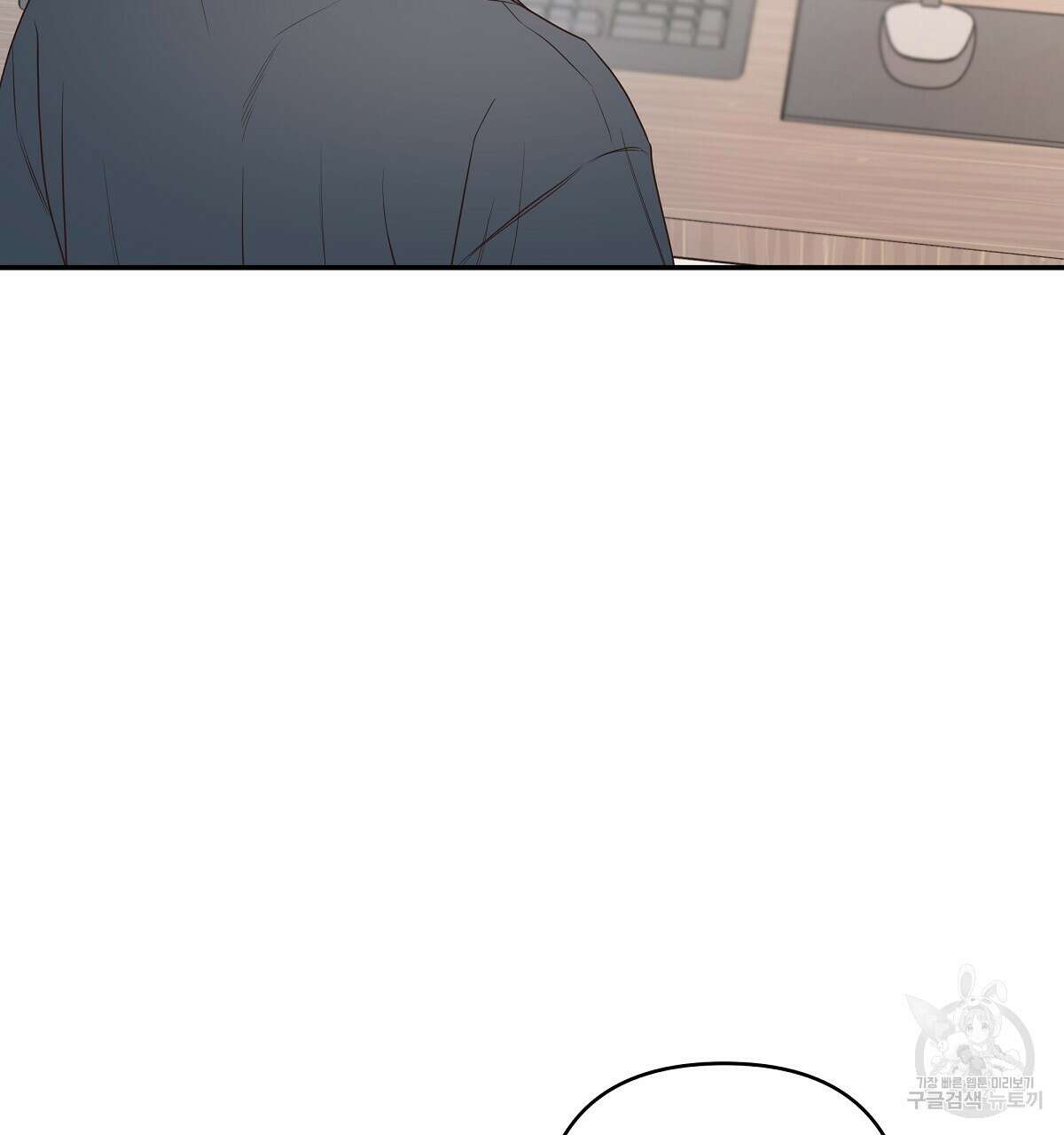 네버마인드달링 43화 23