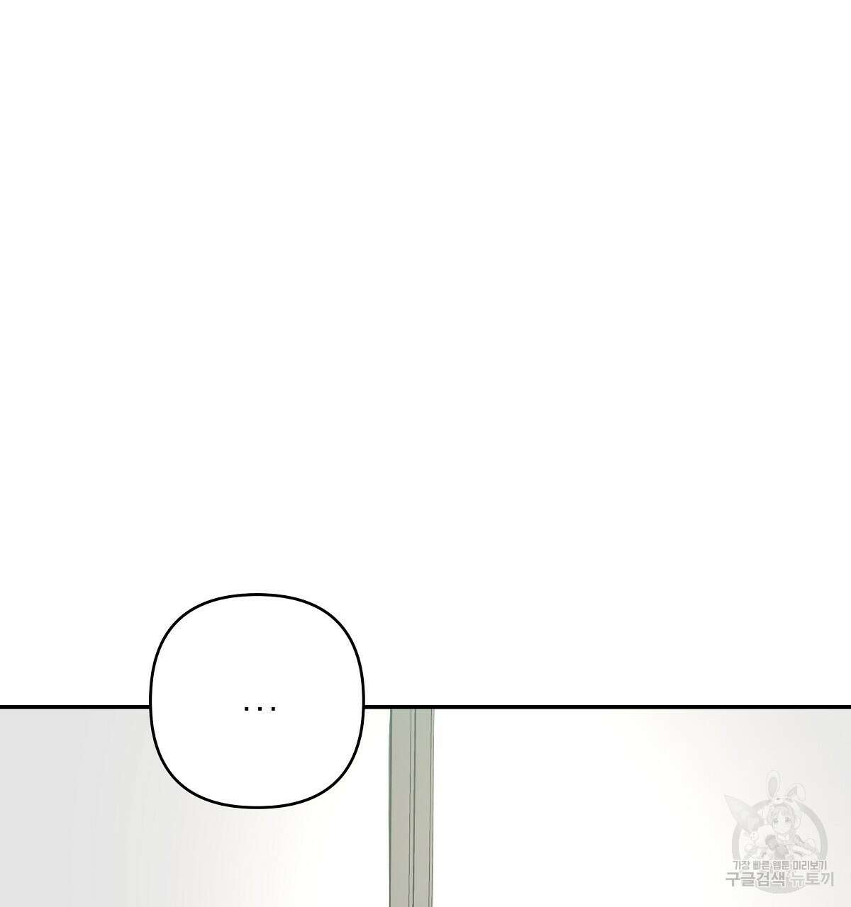 네버마인드달링 43화 27