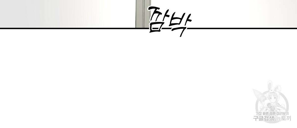 네버마인드달링 43화 28