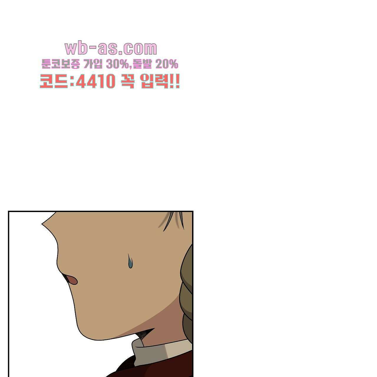 세 개의 세계 26화 1