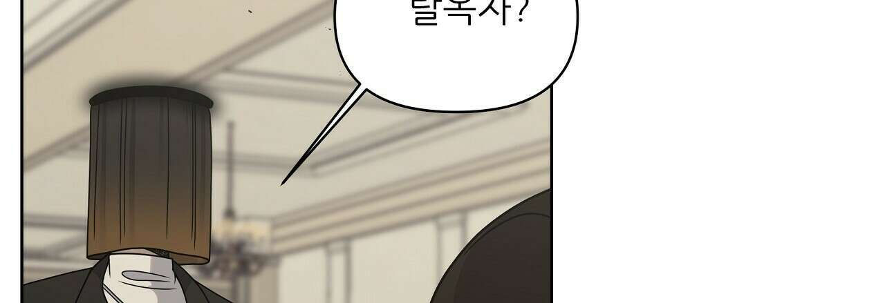 세 개의 세계 26화 9