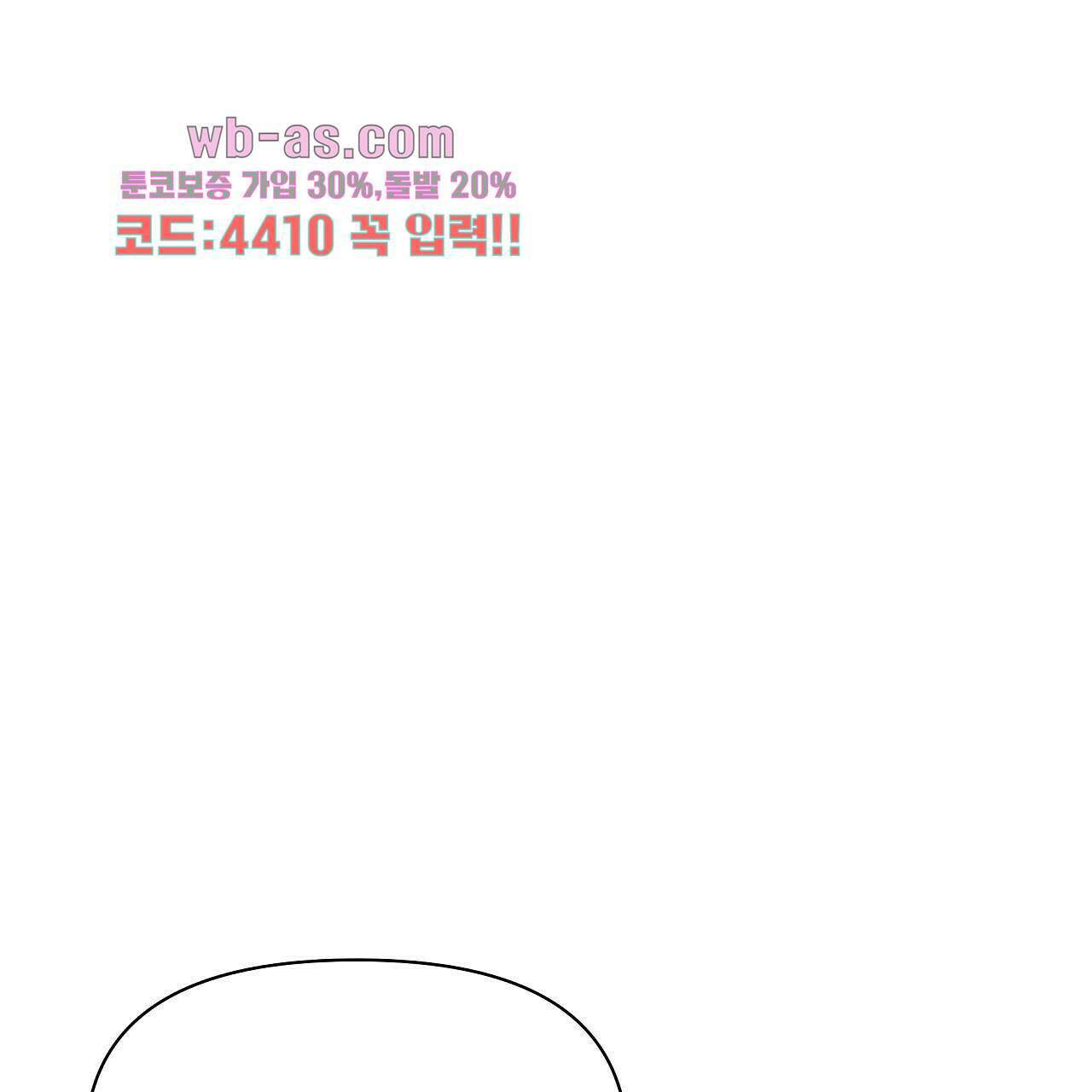 세 개의 세계 26화 13