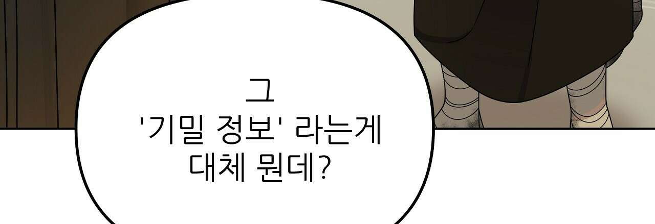 세 개의 세계 26화 21