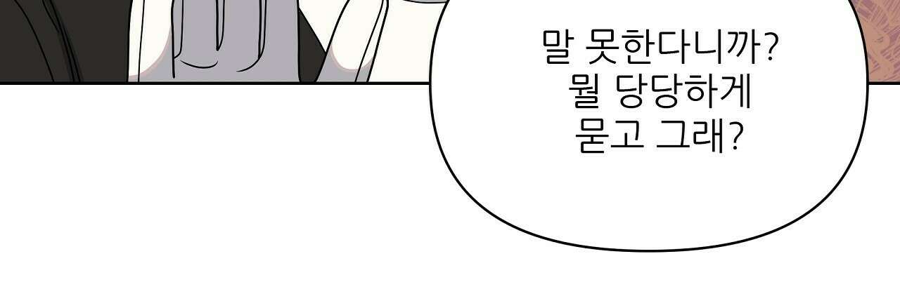 세 개의 세계 26화 27