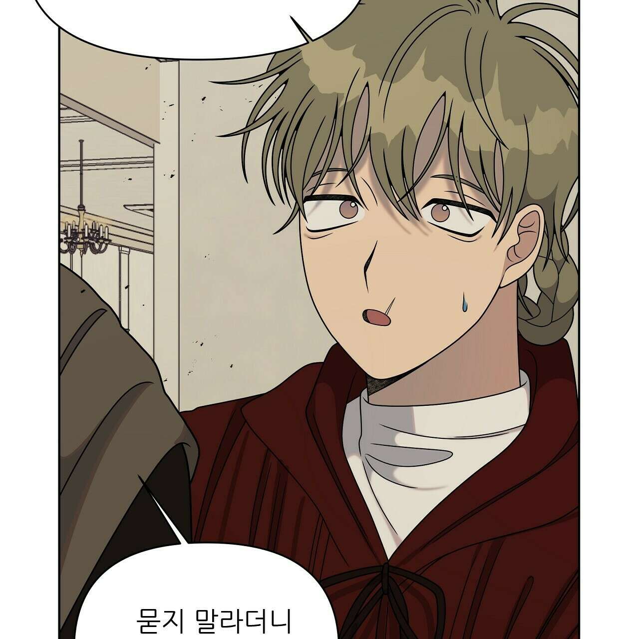세 개의 세계 26화 29
