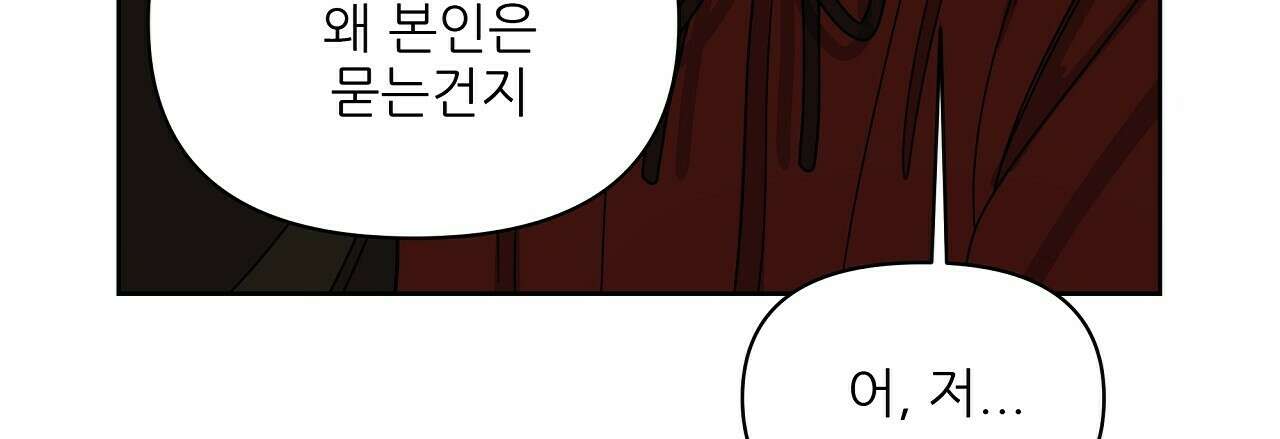 세 개의 세계 26화 30