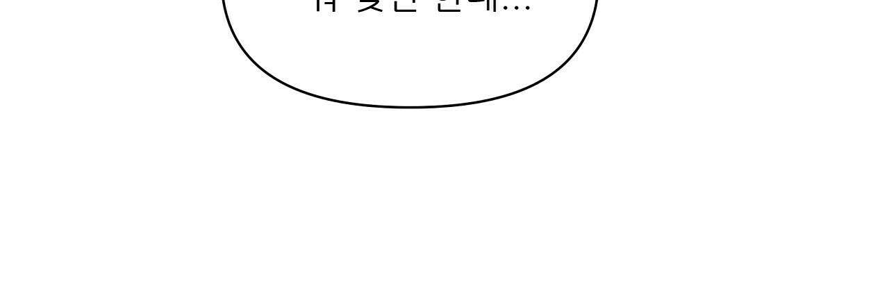 세 개의 세계 26화 33
