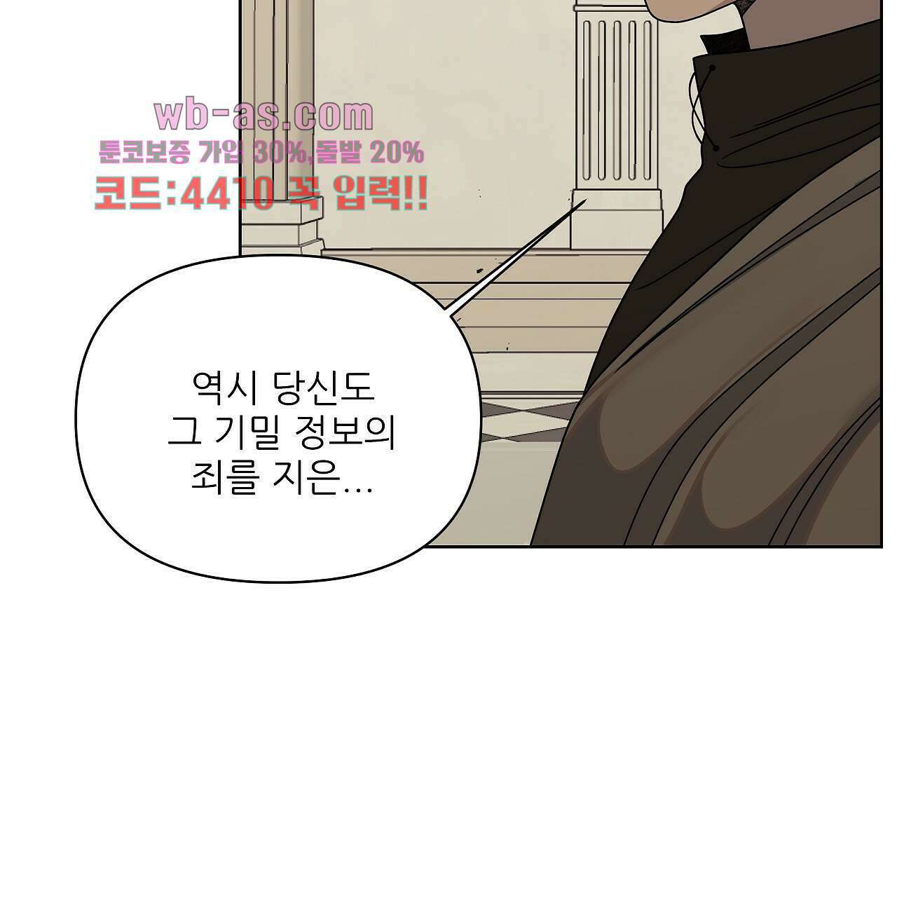 세 개의 세계 26화 35