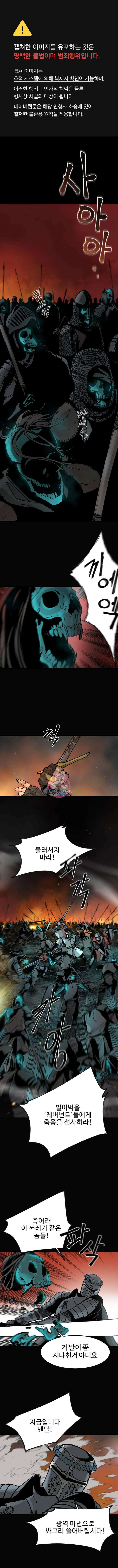 성검전설 2화 1