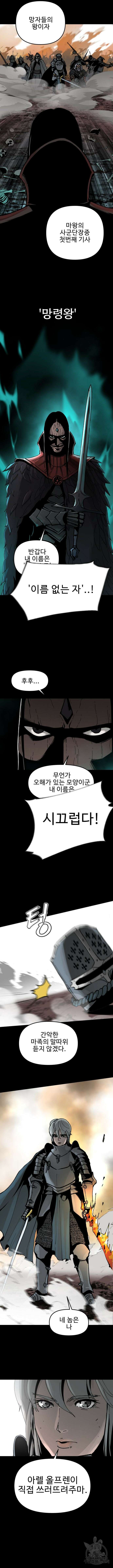 성검전설 2화 3