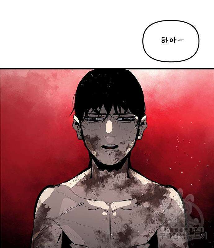 시체기사 군터 46화 3