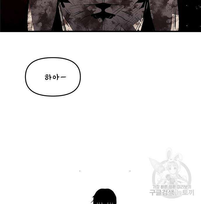 시체기사 군터 46화 4