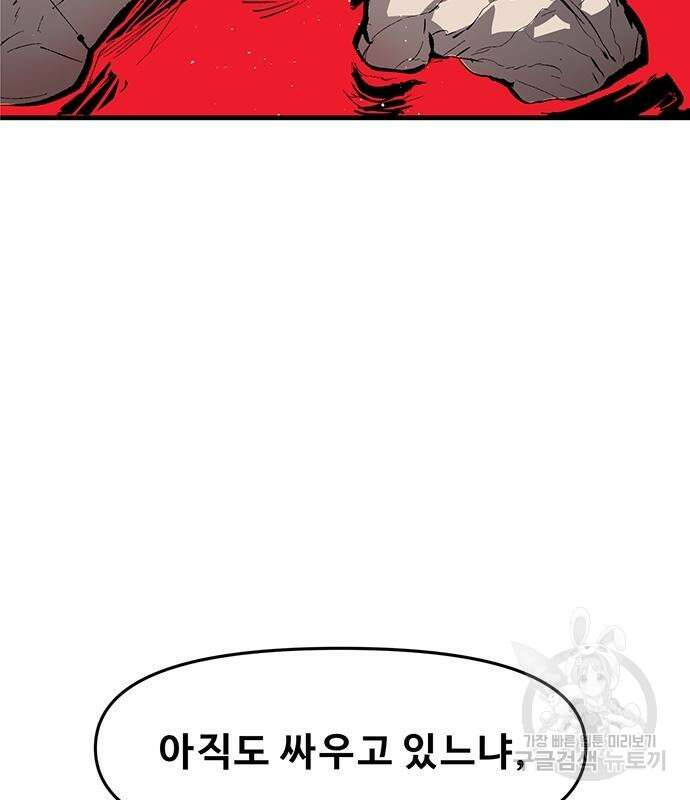 시체기사 군터 46화 6