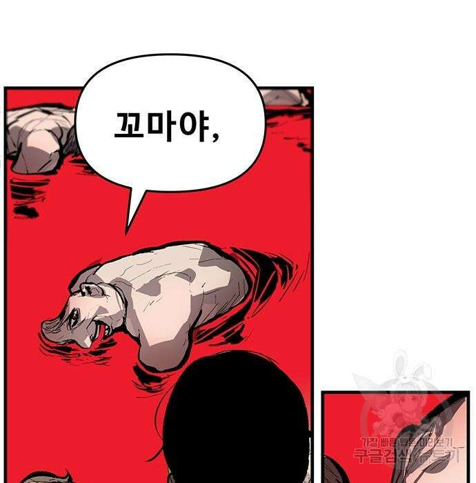 시체기사 군터 46화 8