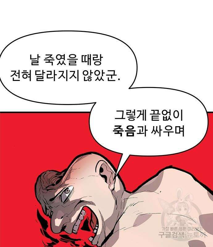 시체기사 군터 46화 10