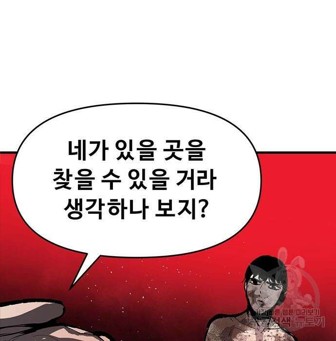 시체기사 군터 46화 12