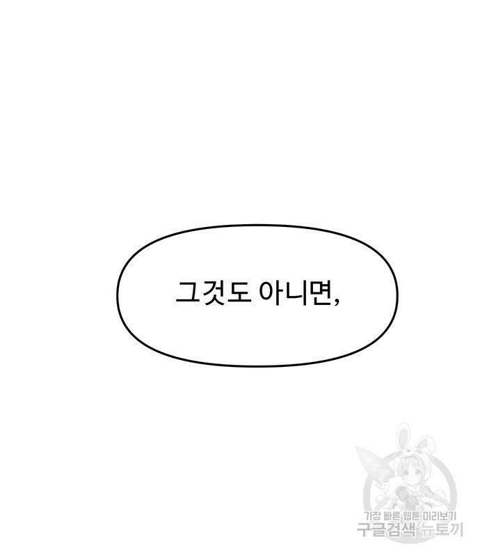 시체기사 군터 46화 14