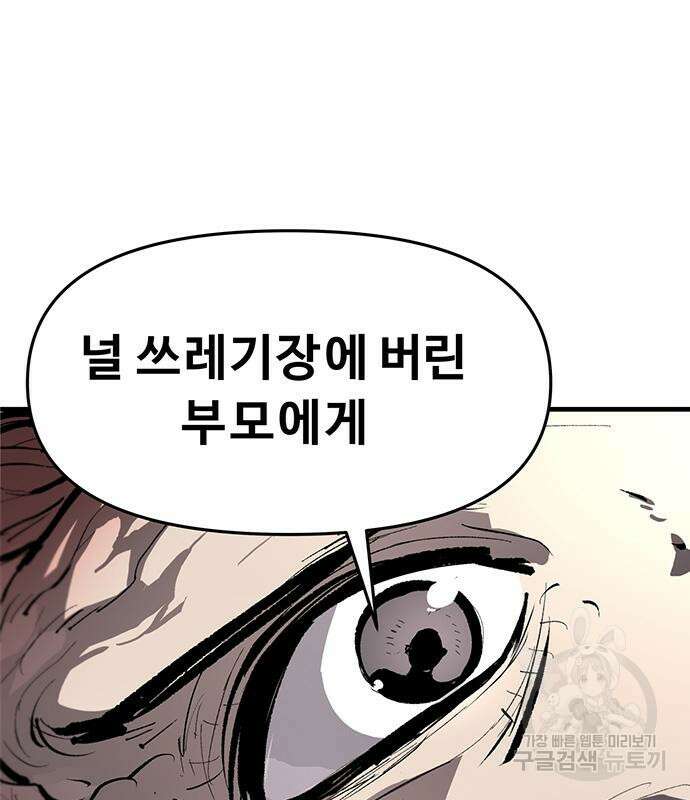 시체기사 군터 46화 15