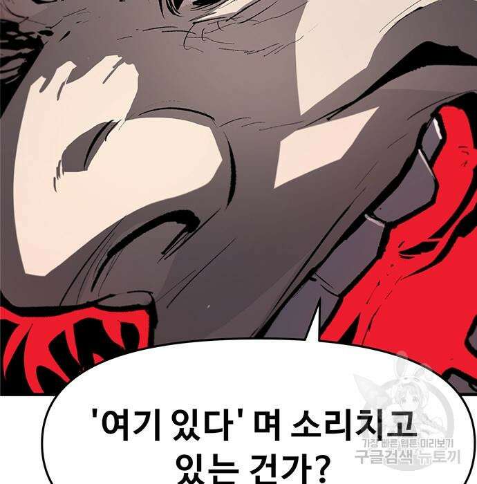 시체기사 군터 46화 16