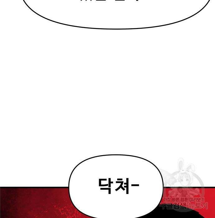 시체기사 군터 46화 17