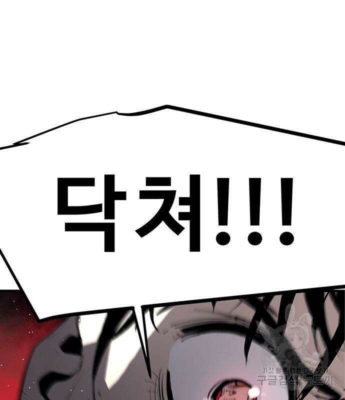 시체기사 군터 46화 20
