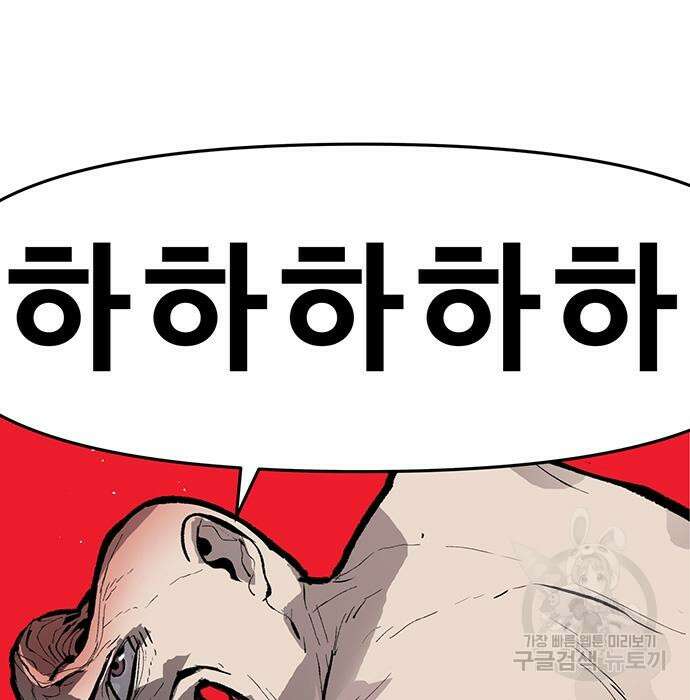 시체기사 군터 46화 22
