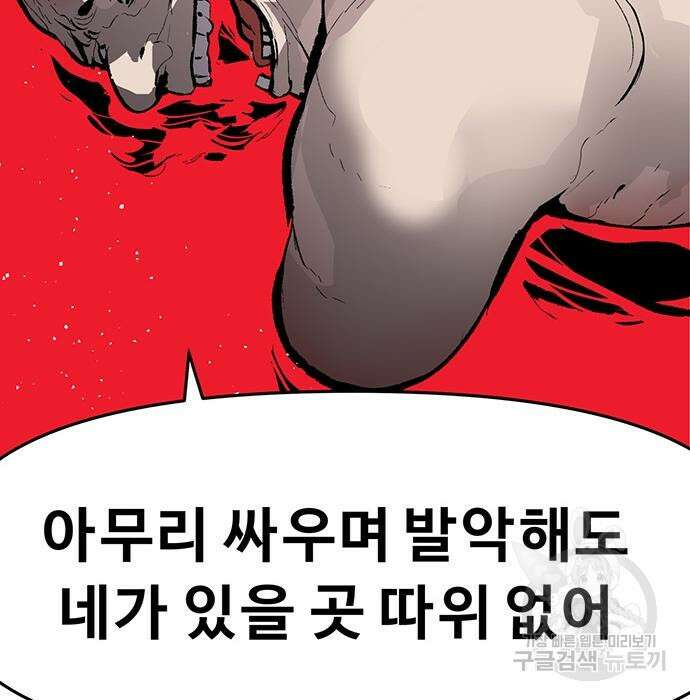 시체기사 군터 46화 23