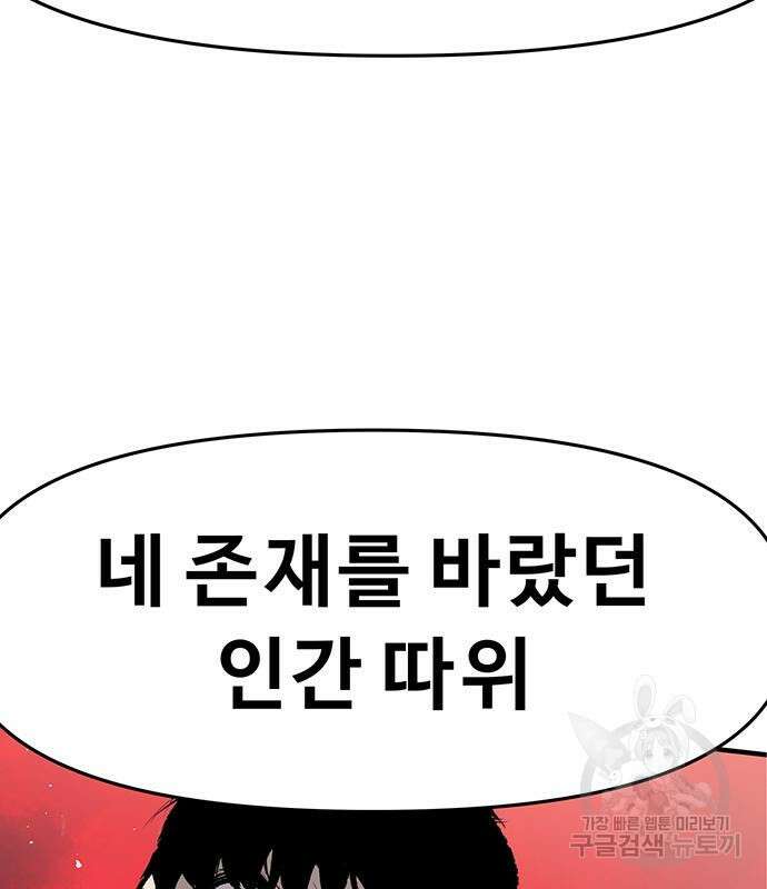 시체기사 군터 46화 24