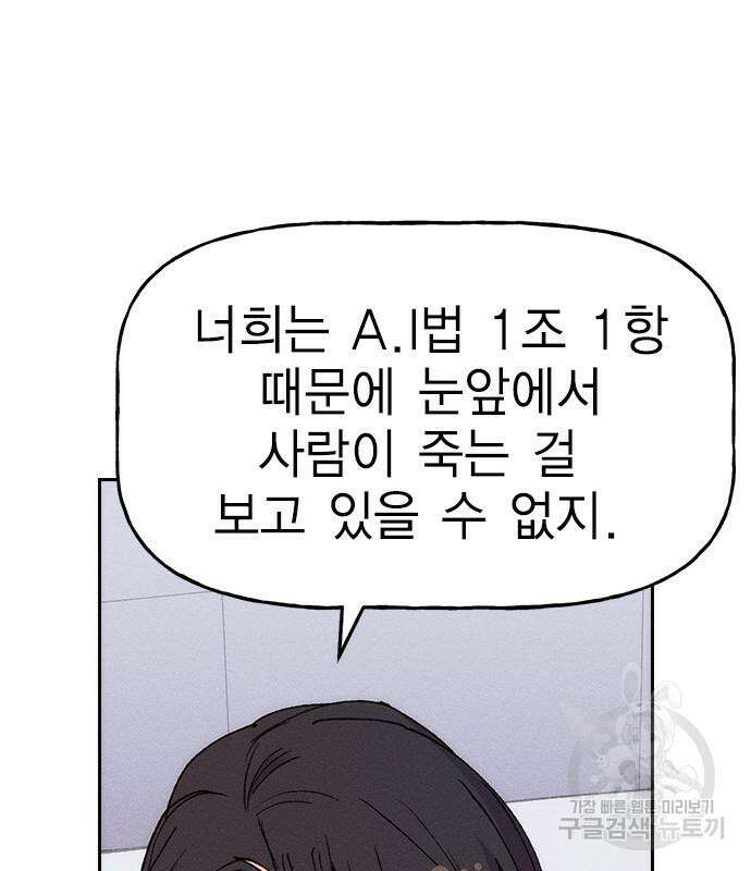 하우스키퍼 시즌3 14화 2