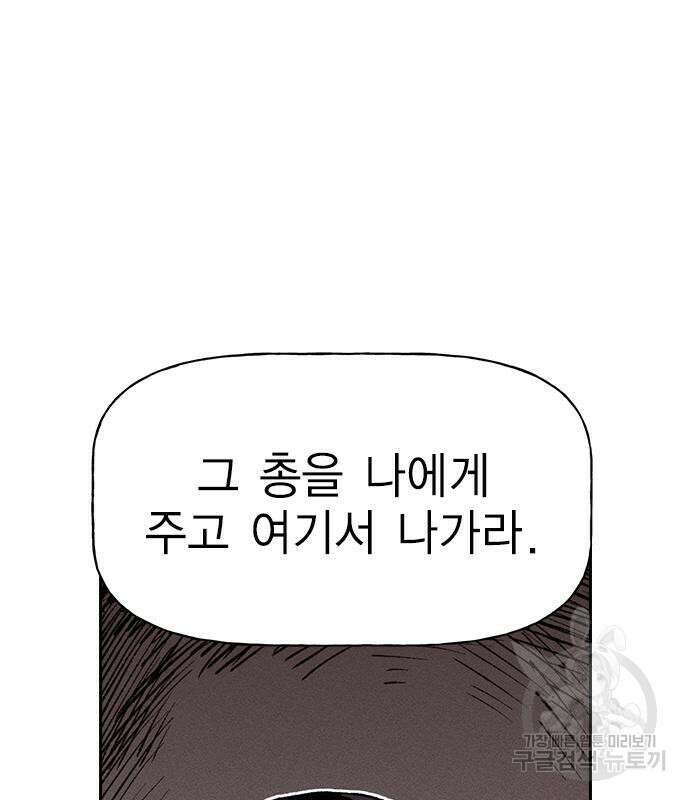하우스키퍼 시즌3 14화 4