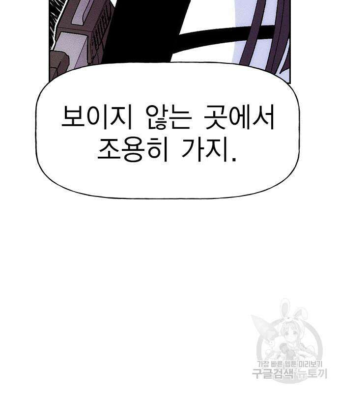 하우스키퍼 시즌3 14화 6