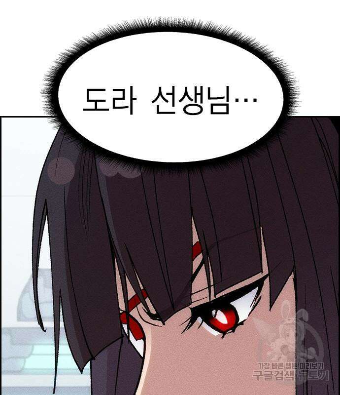 하우스키퍼 시즌3 14화 7