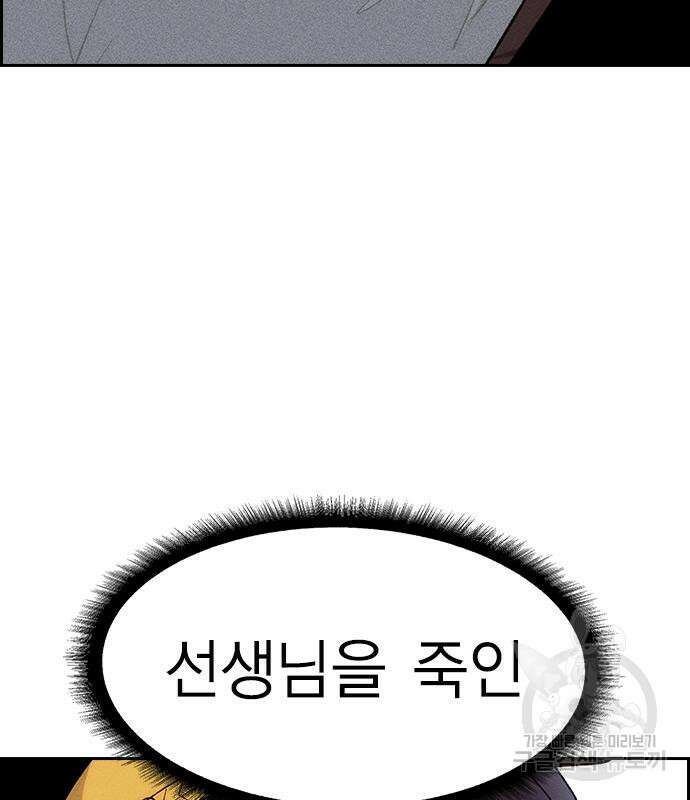 하우스키퍼 시즌3 14화 9