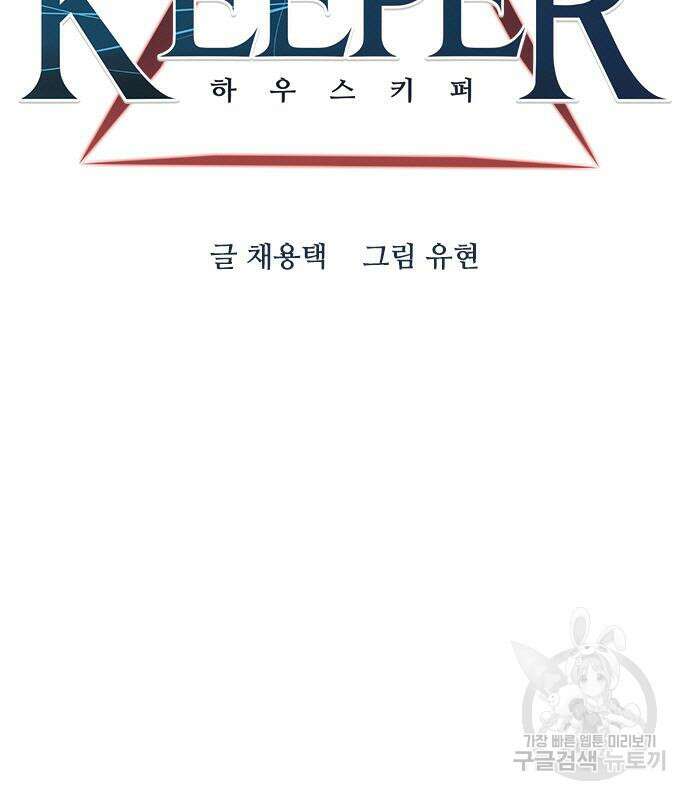 하우스키퍼 시즌3 14화 15