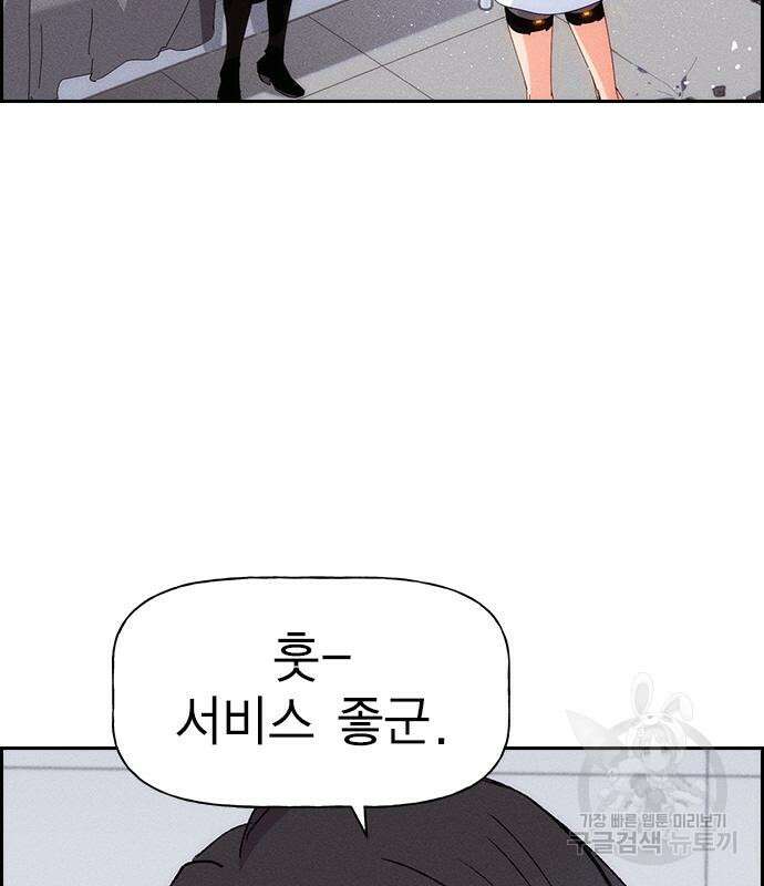 하우스키퍼 시즌3 14화 19