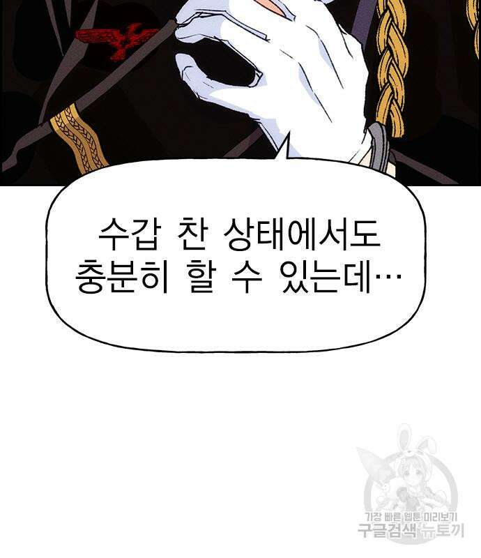 하우스키퍼 시즌3 14화 21