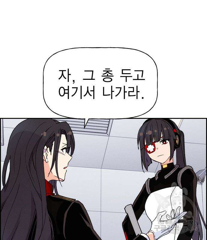 하우스키퍼 시즌3 14화 22
