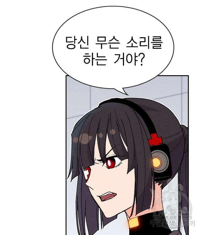 하우스키퍼 시즌3 14화 24