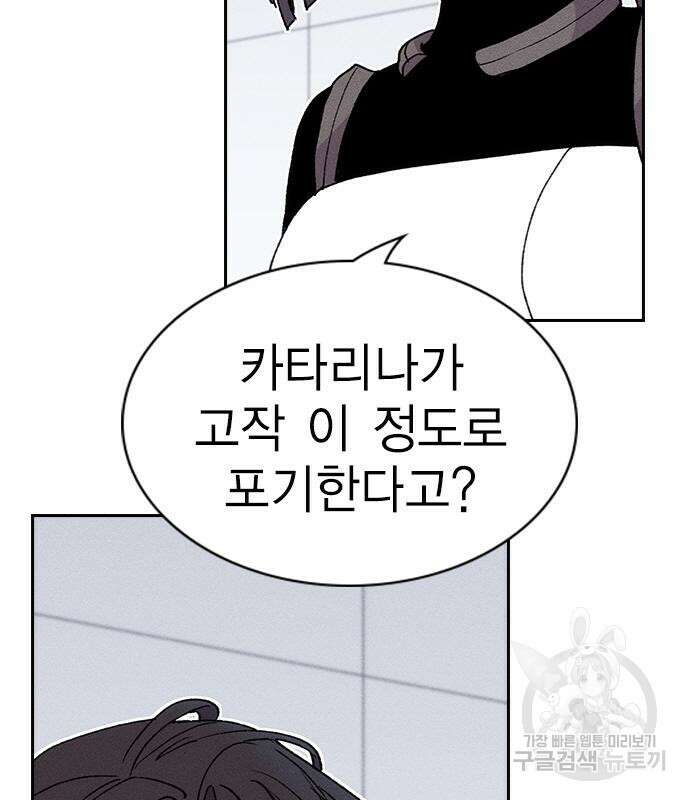 하우스키퍼 시즌3 14화 25