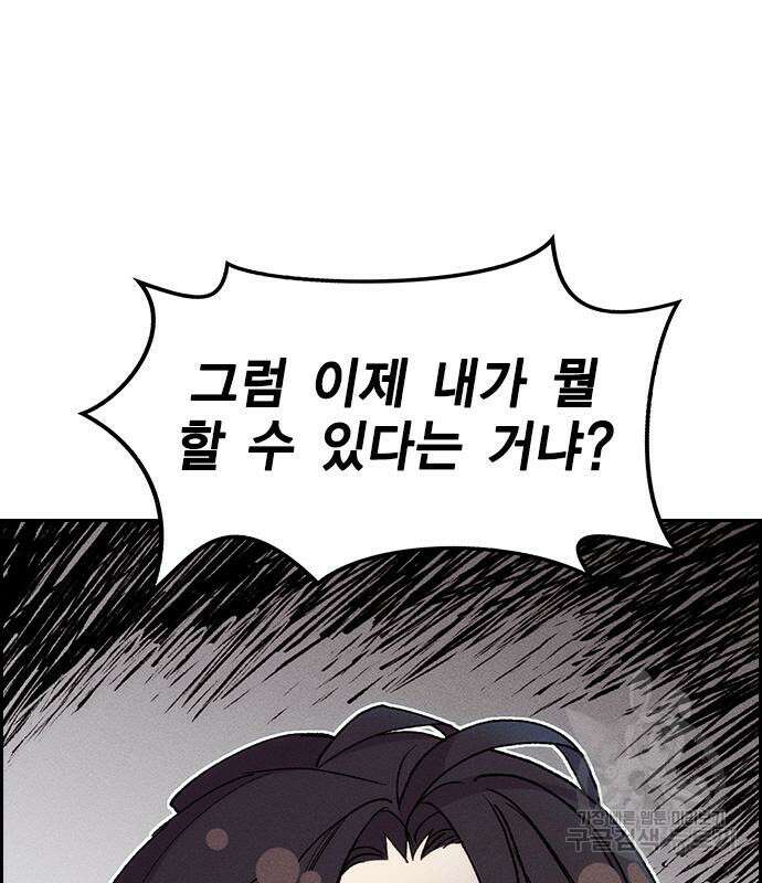 하우스키퍼 시즌3 14화 28