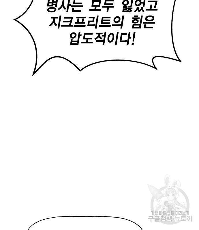 하우스키퍼 시즌3 14화 30