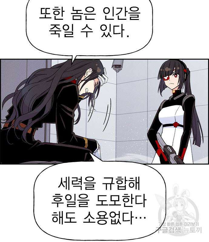 하우스키퍼 시즌3 14화 31