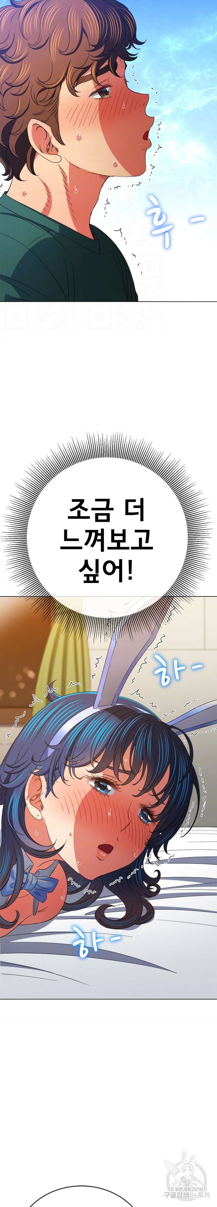 일진동창녀 168화 6