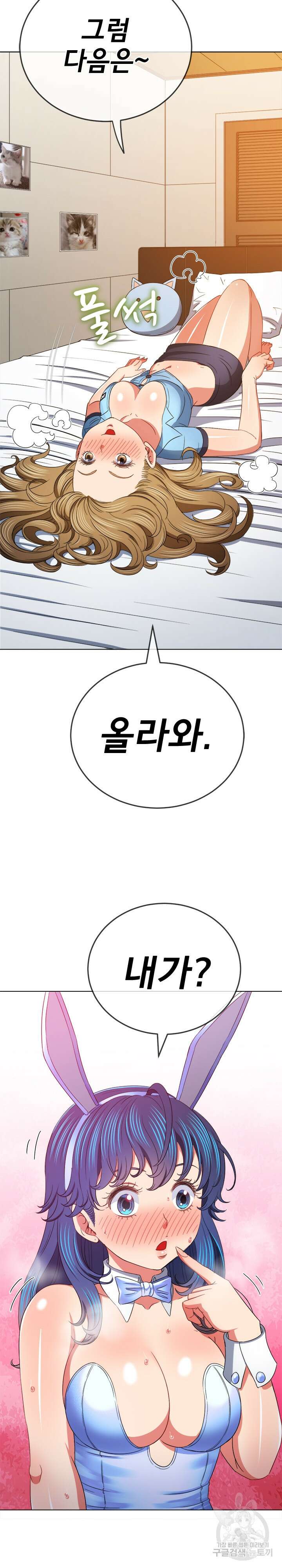 일진동창녀 168화 7