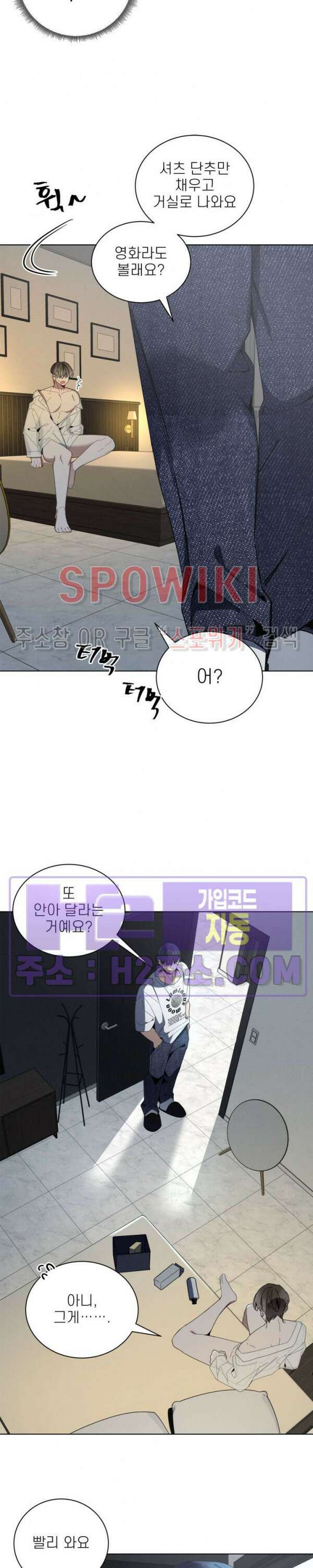 체리돌 스캔들 28화 3