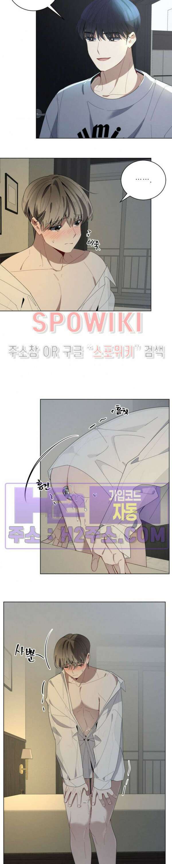 체리돌 스캔들 28화 4