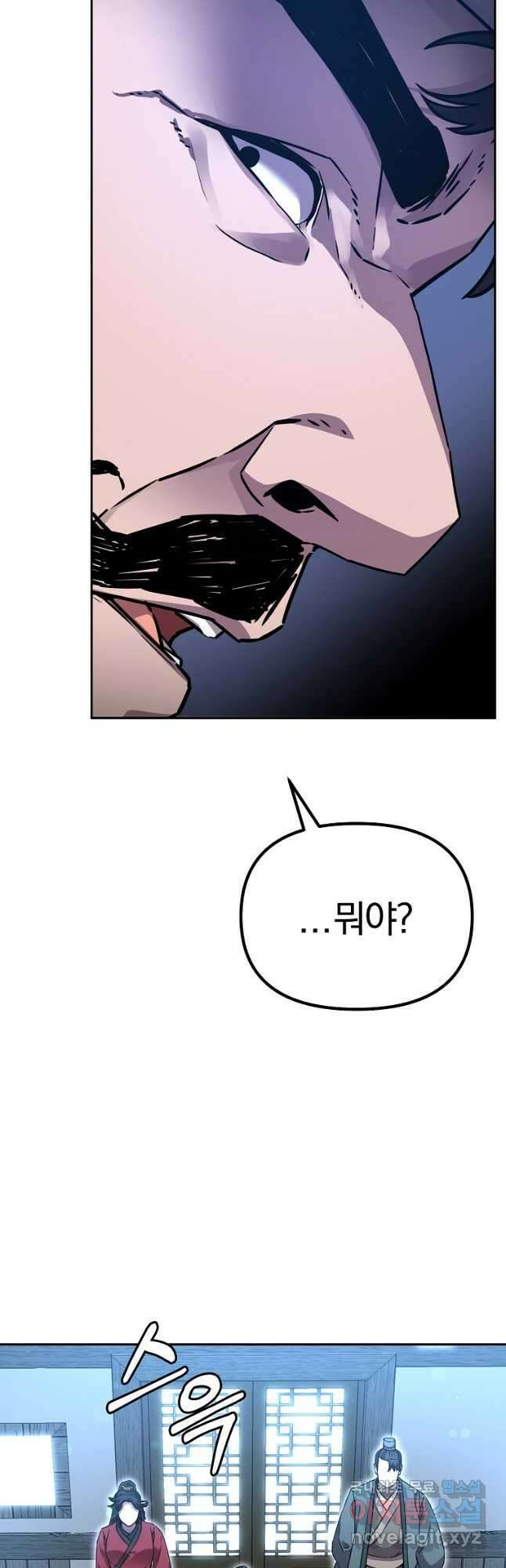 무림세가 전생랭커 98화 5