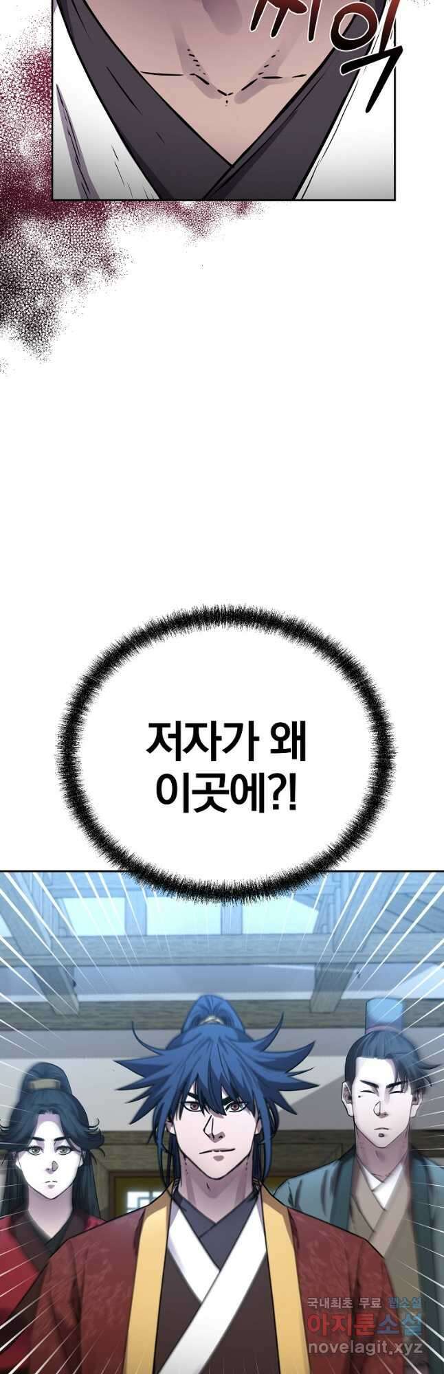 무림세가 전생랭커 98화 9