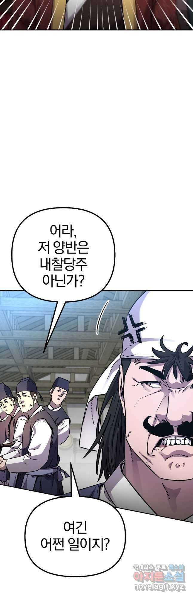 무림세가 전생랭커 98화 10